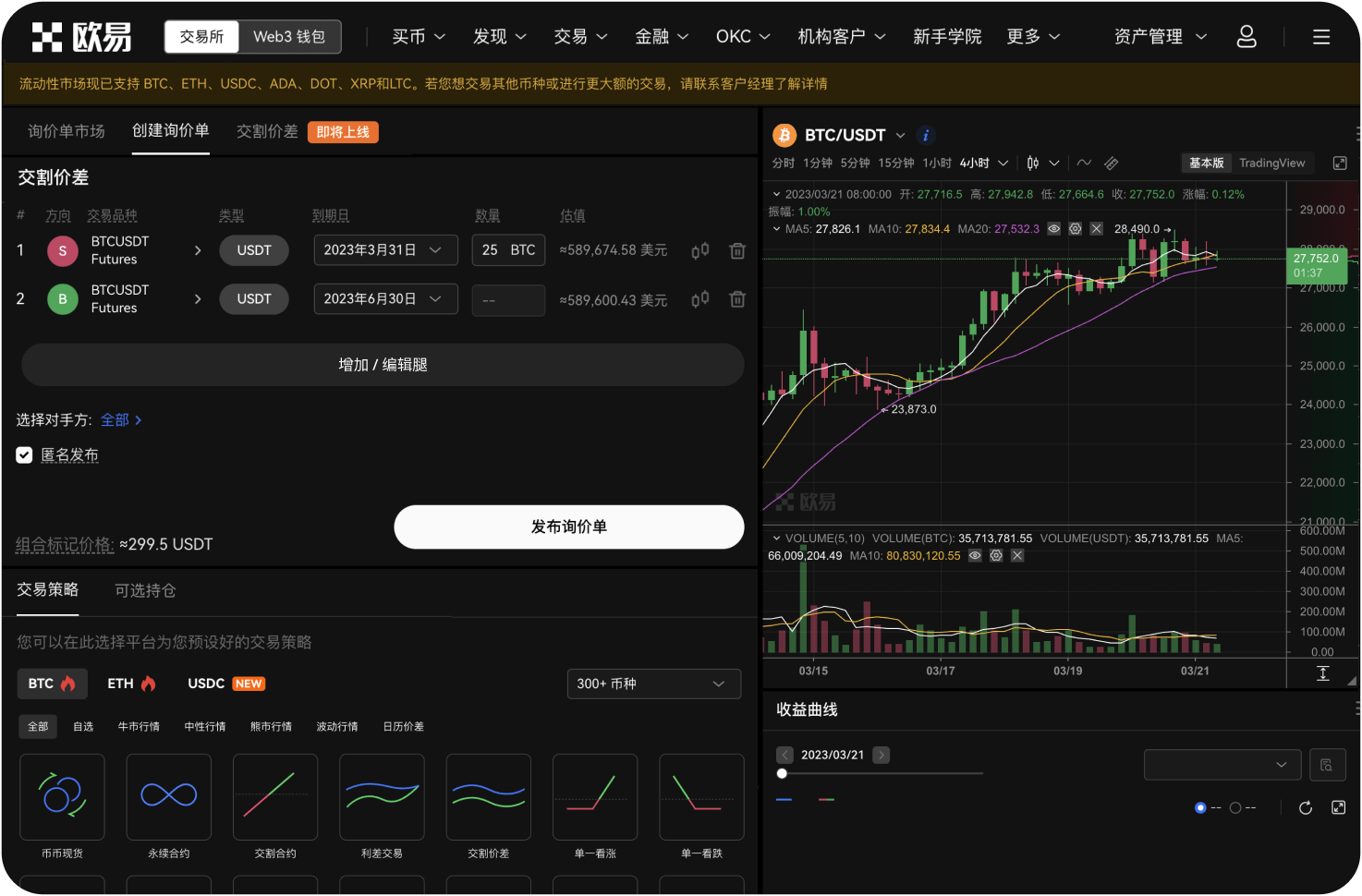 在葡萄牙，比特币网站上的模拟交易是否免税